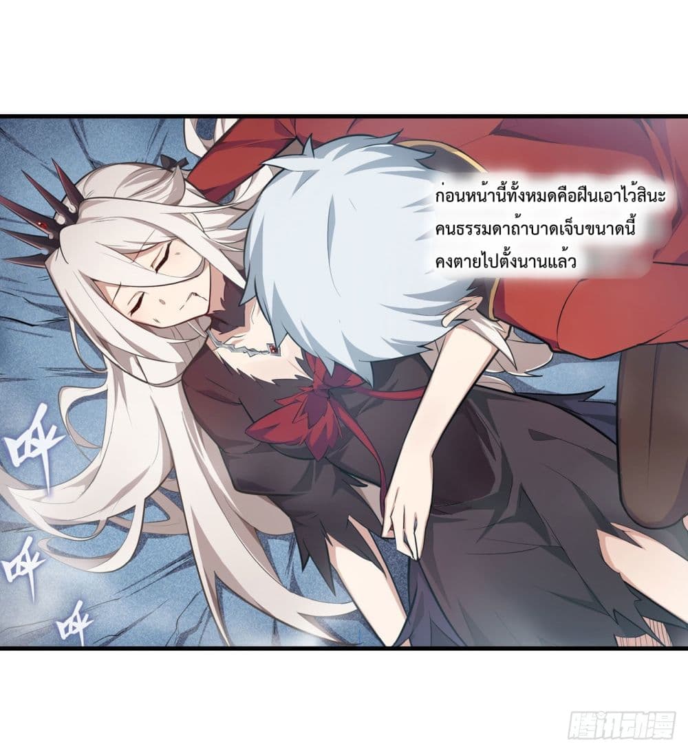 Infinite Apostles And Twelve War Girls ตอนที่ 130 (5)